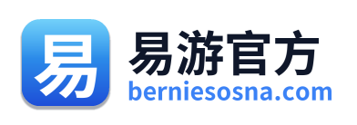 易游官方